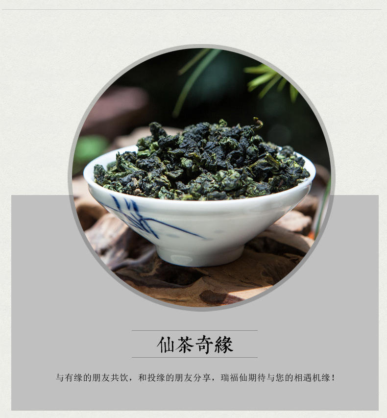 铁观音瑞福仙茶 80g清香型乌龙茶安溪铁观音茶叶