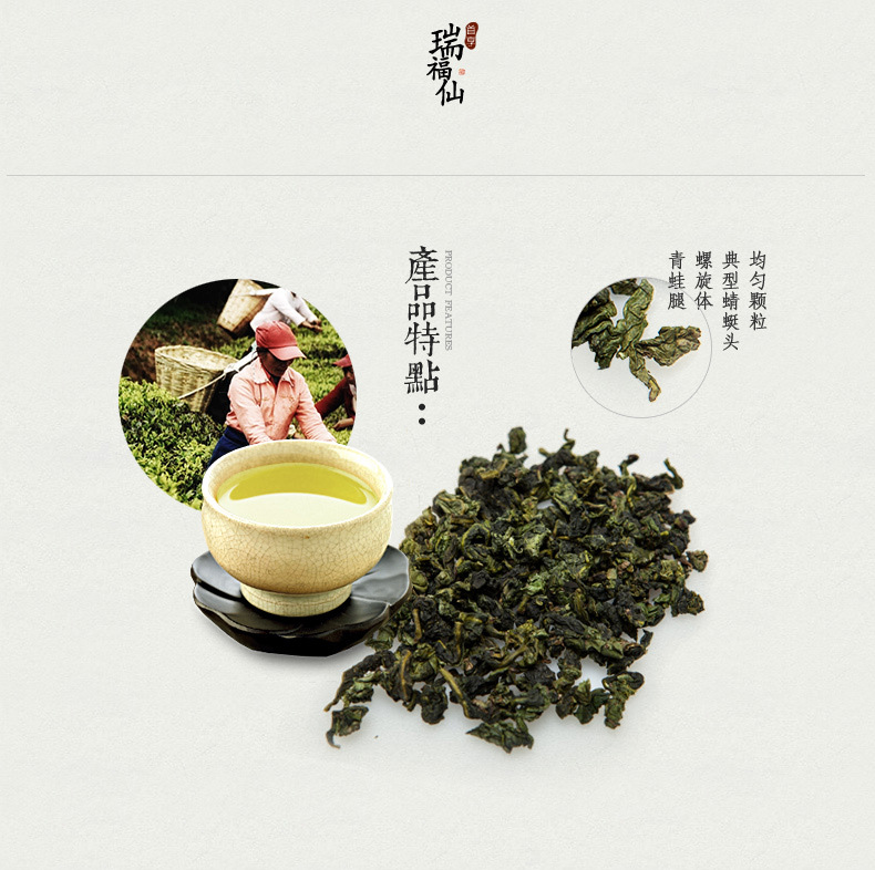 铁观音瑞福仙茶 80g清香型乌龙茶安溪铁观音茶叶