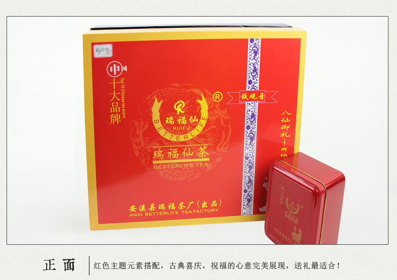 炭焙 茶叶乌龙茶500g 铁观音 高档礼盒时尚