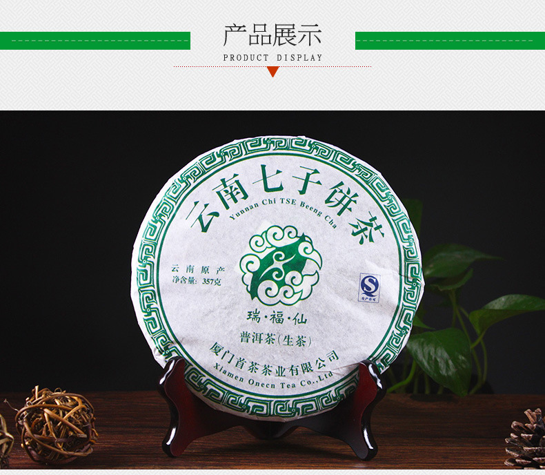 云南普洱茶 普洱茶生茶散茶七子茶饼357g