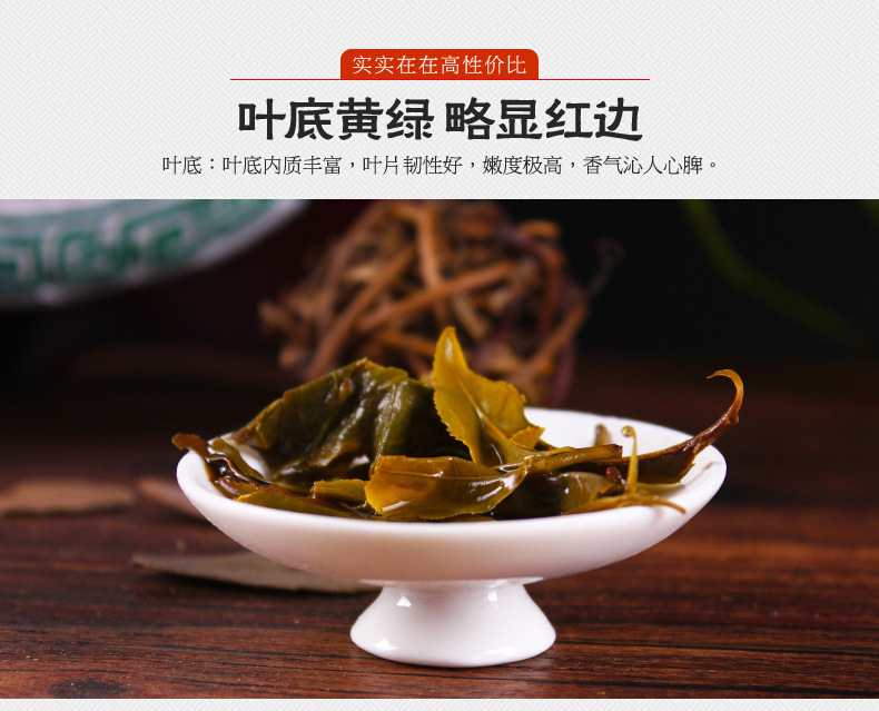 云南普洱茶 普洱茶生茶散茶七子茶饼357g