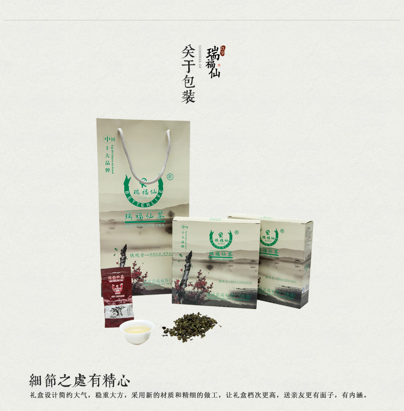 正品安溪铁观音 自饮 茶 浓香型 纸盒装 250g 茶叶