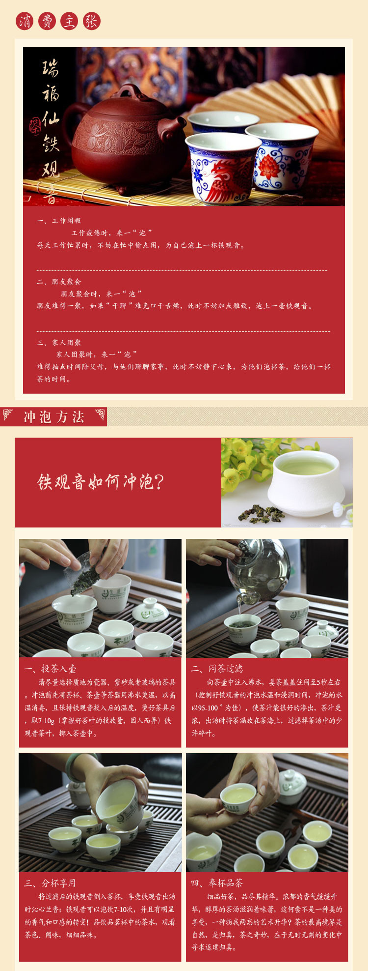 安溪铁观音 瑞福仙茶 125克 清香型 新款塑装