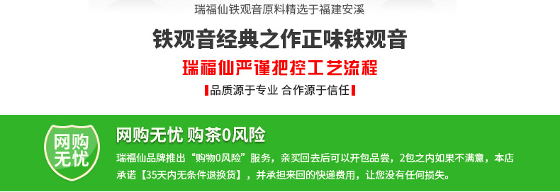 安溪铁观音茶叶 浓香型 乌龙茶叶高品质500g 节日礼盒