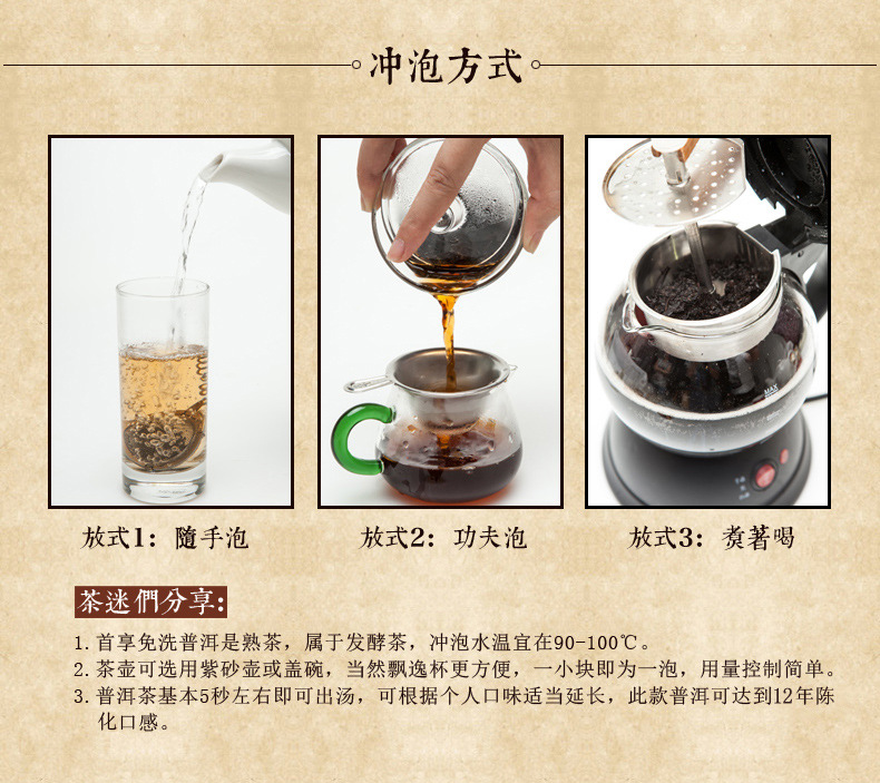 云南 免洗普洱茶礼盒 熟茶叶 12年陈化口感甘醇型砖茶