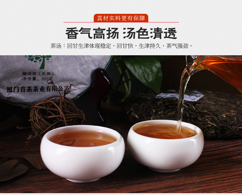 云南普洱茶生茶357g生普洱茶叶大饼茶