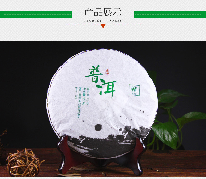 精选云南普洱茶散茶357g收藏茶饼生普洱 清茶