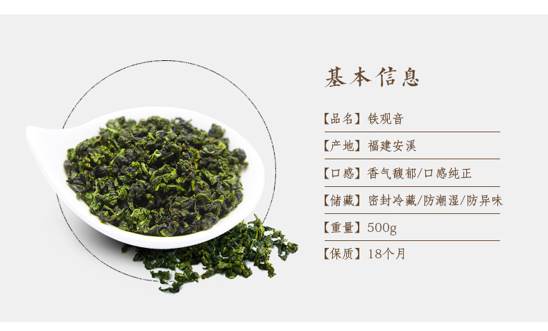 仿实木礼盒 茶叶礼品盒装 安溪铁观音 清香型乌龙茶 500g