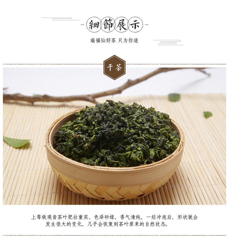 仿实木礼盒 茶叶礼品盒装 安溪铁观音 清香型乌龙茶 500g