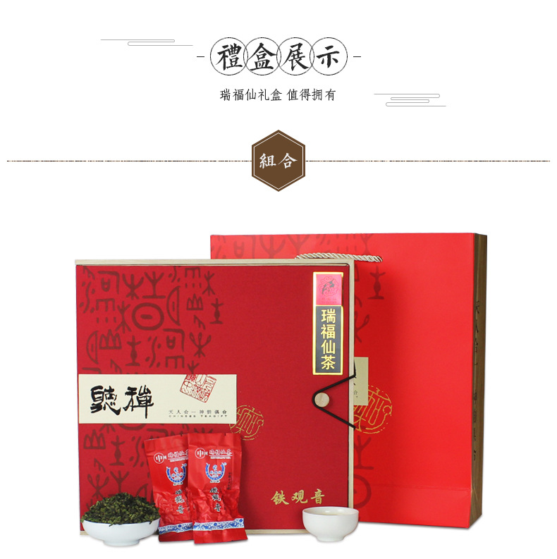 仿实木礼盒 茶叶礼品盒装 安溪铁观音 清香型乌龙茶 500g