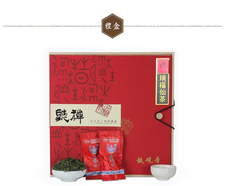 仿实木礼盒 茶叶礼品盒装 安溪铁观音 清香型乌龙茶 500g