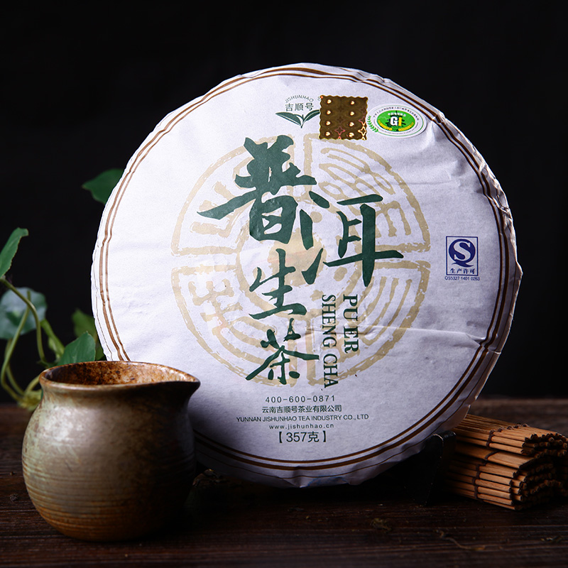 早春茶 普洱生茶饼 357g云南七子饼茶生茶