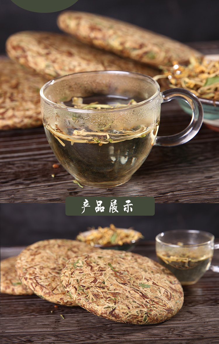 金银花花茶 花草茶 金银花 花茶饼 200g