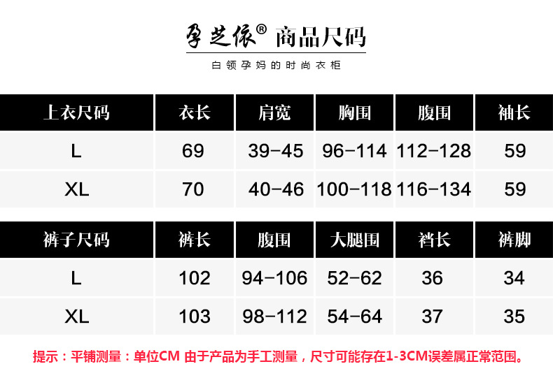 两件套秋冬新款时尚孕妇卫衣套装休闲运动风印花可调节托腹裤