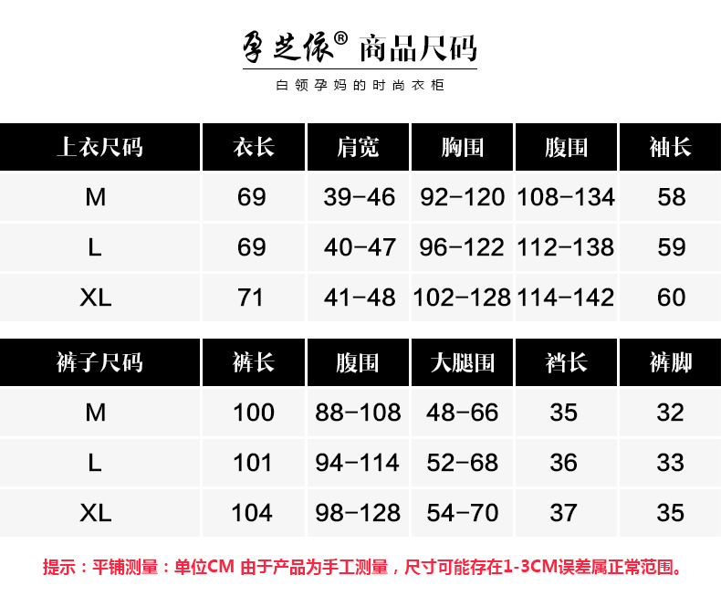 孕妇套装春秋新款时尚休闲运动裤纯棉长款拼色孕妇上衣连帽秋