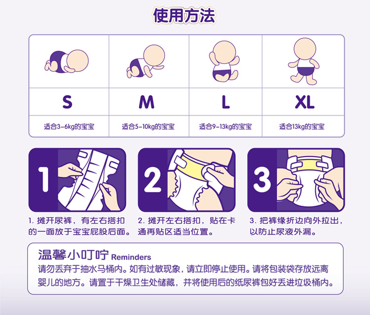 超能吸婴儿纸尿裤L108片电商装干爽透气宝宝尿不湿