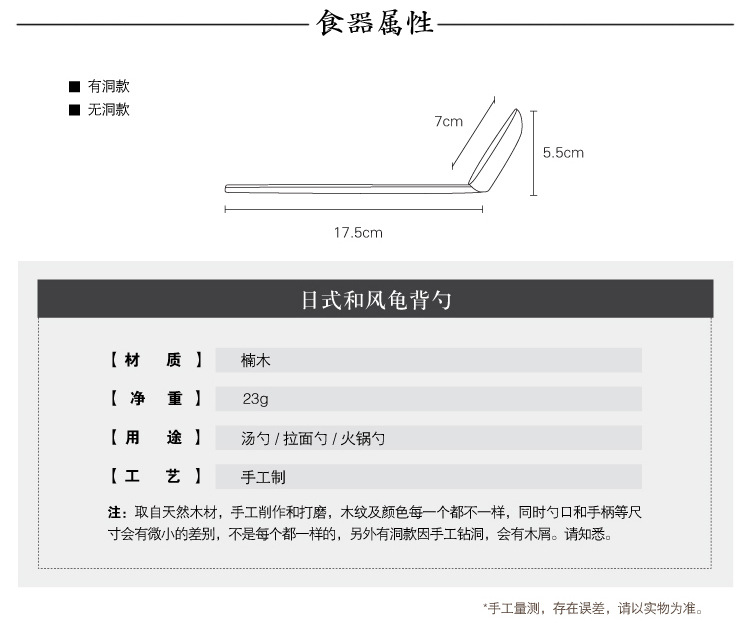 工艺  味千拉面同款勺竹柄龟 甲勺火锅勺汤勺