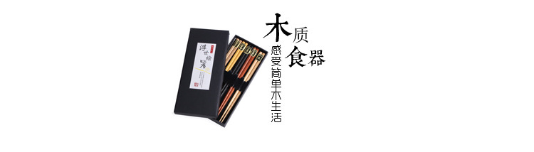 筷子和风异形五色筷子家用木筷子礼盒套装原木筷子