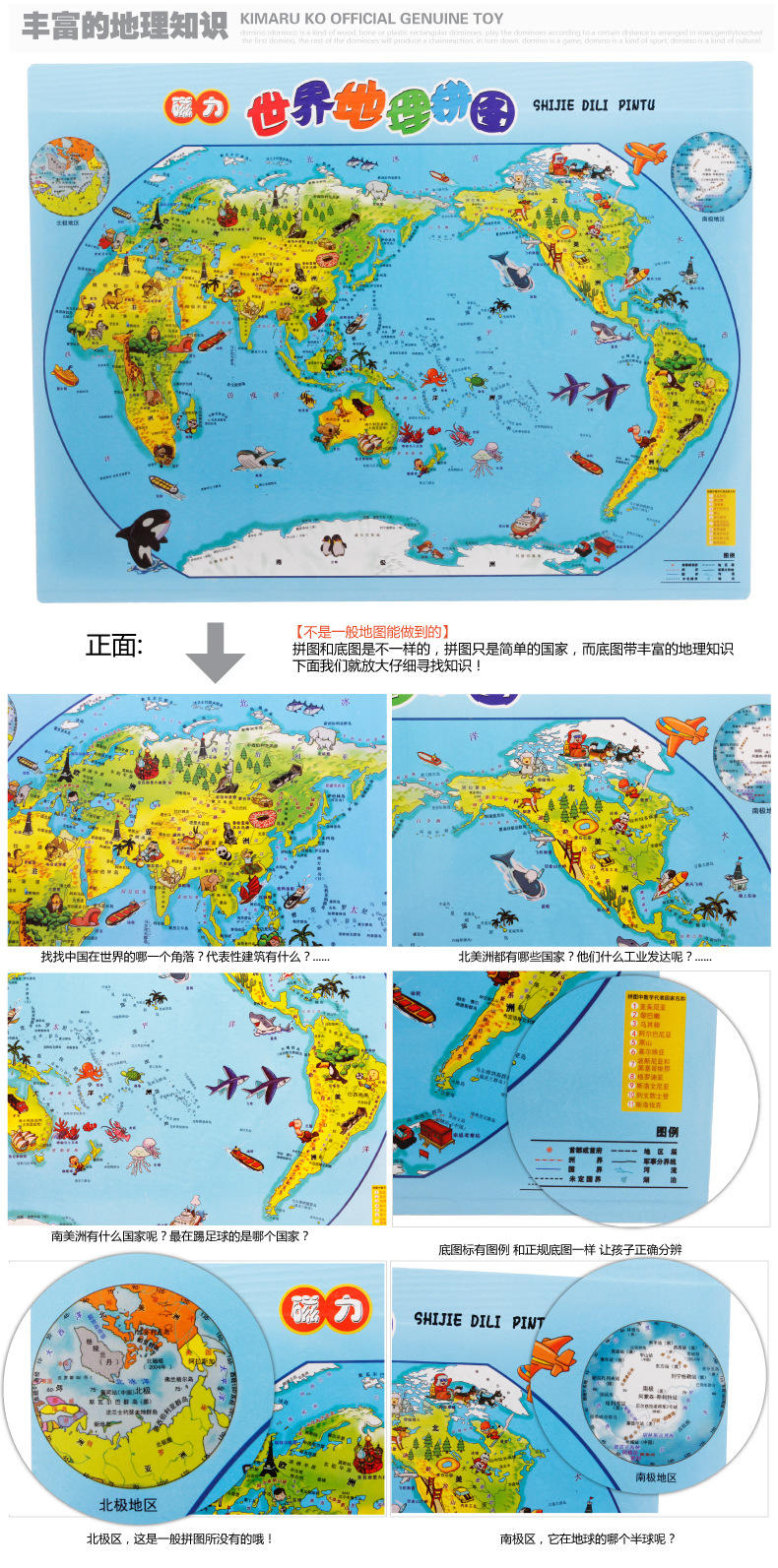 木制拼板 大号磁性世界地图立体拼图儿童益智玩具