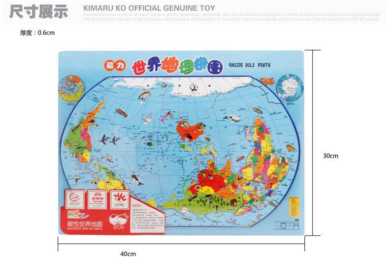木制拼板 大号磁性世界地图立体拼图儿童益智玩具