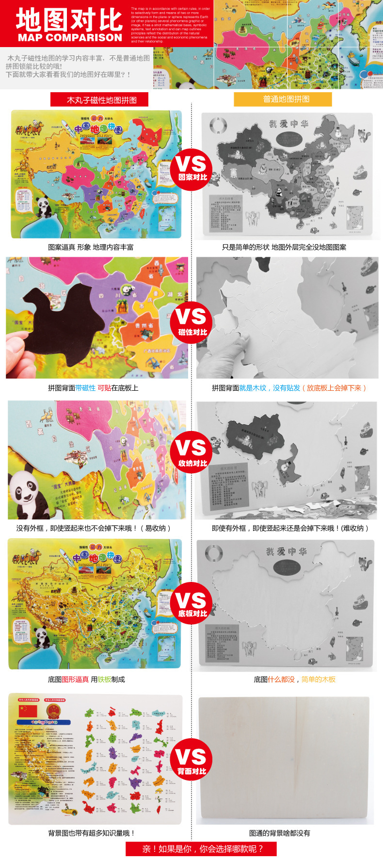 木制拼板 大号磁性世界地图立体拼图儿童益智玩具