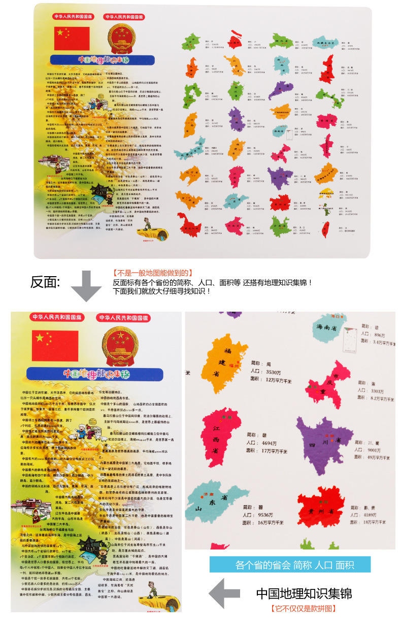 木制拼板 大号磁性世界地图立体拼图儿童益智玩具