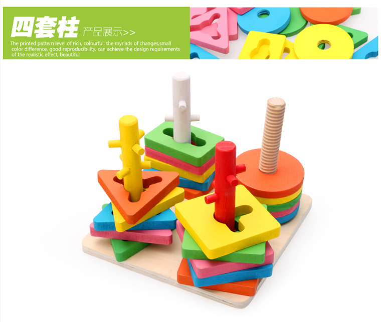 儿童玩具木制积木四柱形状配对积木早教益智玩具