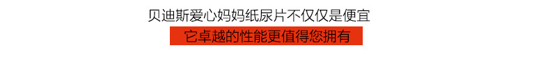 婴儿尿不湿纸尿片M36片 棉柔亲肤排湿防疹