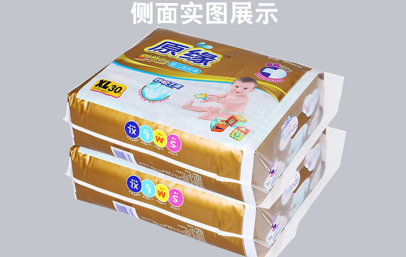 婴儿纸尿裤尿不湿XL30片超薄透气13kg男女通用