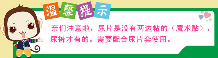 母婴用品 全芯体超能吸 婴儿纸尿片 尿不湿 非纸尿裤