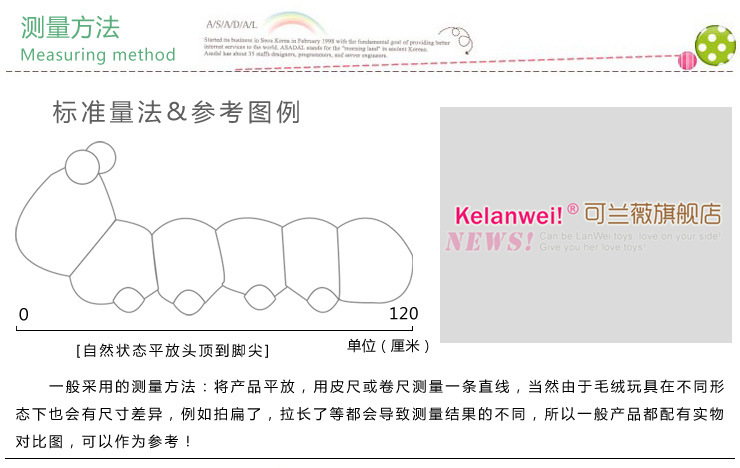 毛绒玩具 可爱卡通毛毛虫 公仔