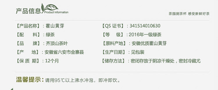 霍山黄芽 散装办公用茶叶绿茶