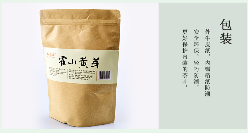 春茶 绿茶霍山黄芽袋装茶叶100g