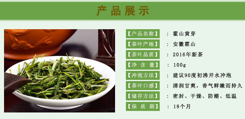 春茶 绿茶霍山黄芽袋装茶叶100g