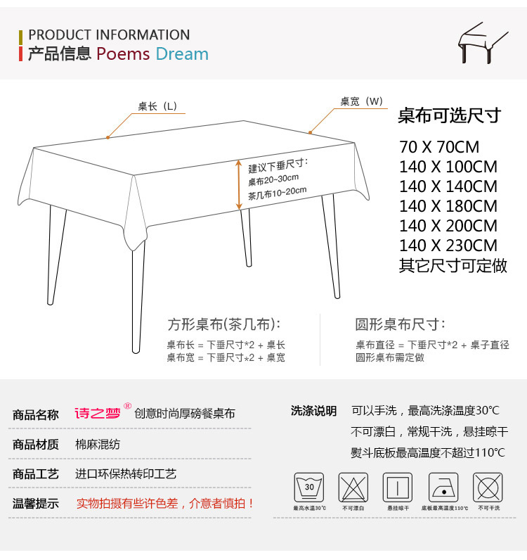 北欧清新植物棉麻桌布布艺茶几餐桌台布盖布田园长方形圆桌布盖巾