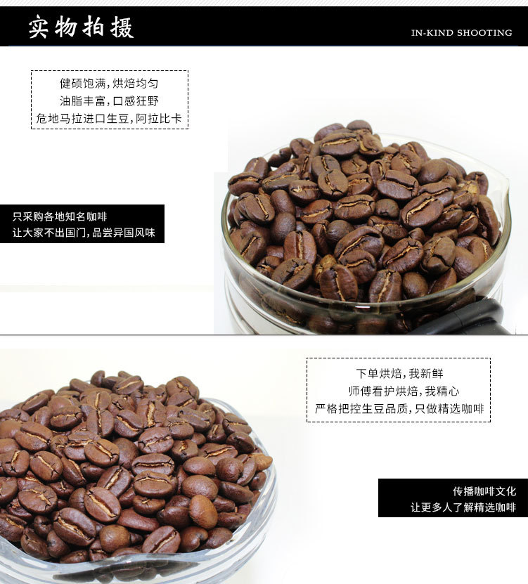 安提瓜咖啡豆原产地生豆新鲜香醇中度烘焙有机 227g