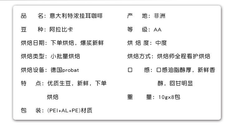 意大利挂耳咖啡简盒新鲜烘焙优质生豆无糖黑咖啡80g