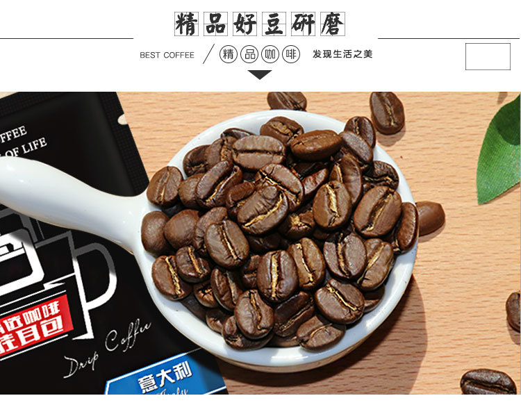 espresso意式浓缩挂耳咖啡粉精选优质生豆新鲜烘焙