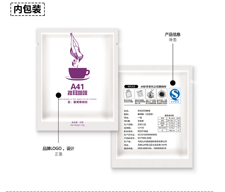 A41意大利espresso挂耳咖啡优质生豆现烘焙无糖黑咖啡80g