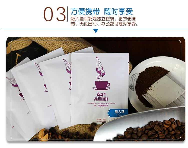 A41意大利espresso挂耳咖啡优质生豆现烘焙无糖黑咖啡80g