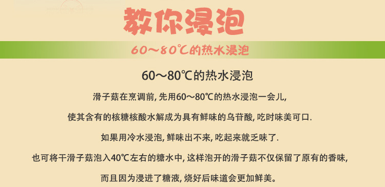 滑子菇 食用菌干货 山珍货煲汤美味滑子菇160g/袋