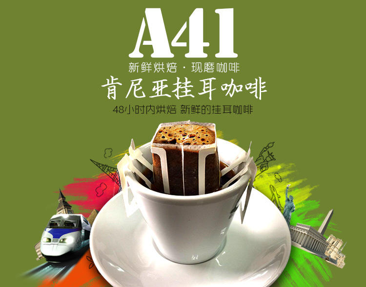 A41肯尼亚挂耳咖啡优质生豆现烘焙现磨粉无糖黑咖啡