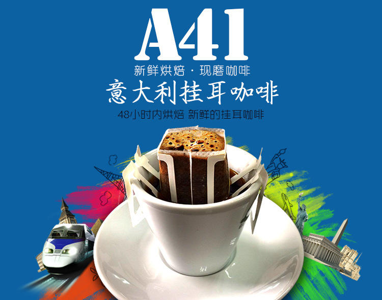 A41意大利espresso挂耳咖啡优质生豆现烘焙无糖黑咖啡80g