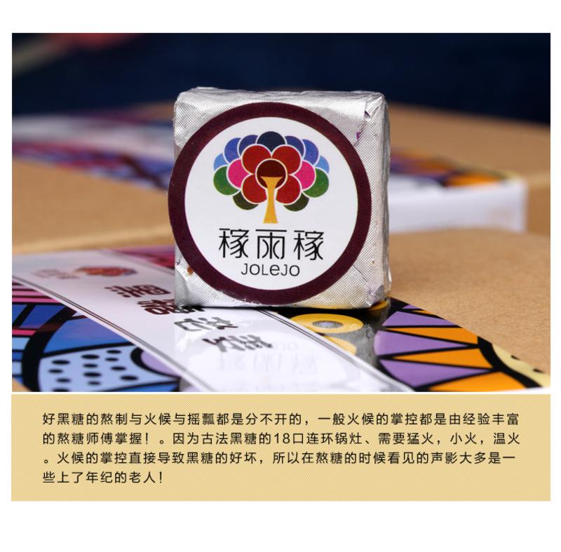 老姜黑糖 古法手工熬制 云南竹园红糖土黑糖300g 盒装