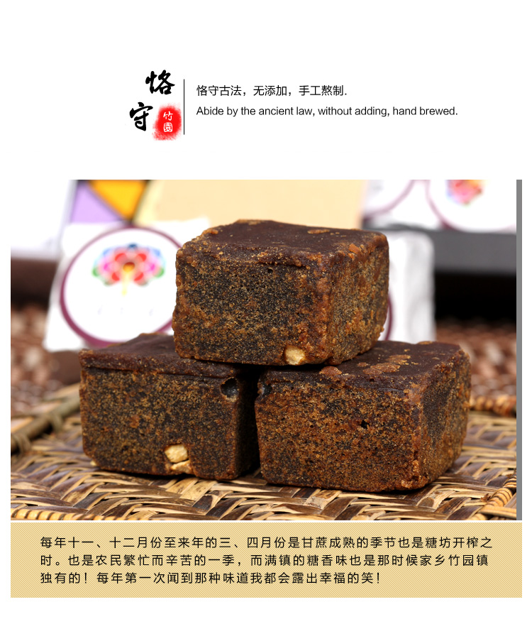 老姜黑糖 古法手工熬制 云南竹园红糖土黑糖300g 盒装