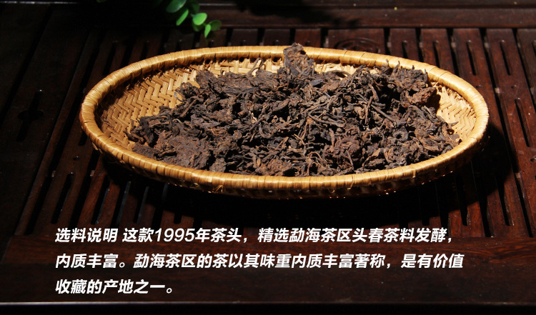 1995年 普洱茶熟茶 碎银子 勐海古树茶熟茶 散茶头100克一份