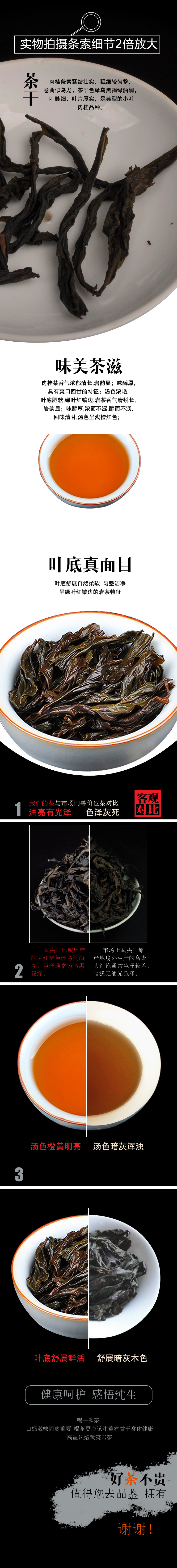 新品茶叶 武夷岩茶 大红袍 肉桂 花香乌龙茶