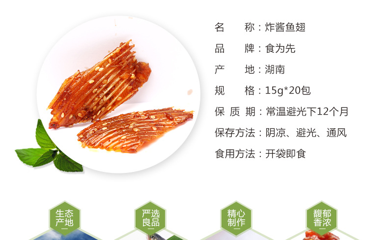 特色小吃渔翅300g  食品鱼翅香辣味零食