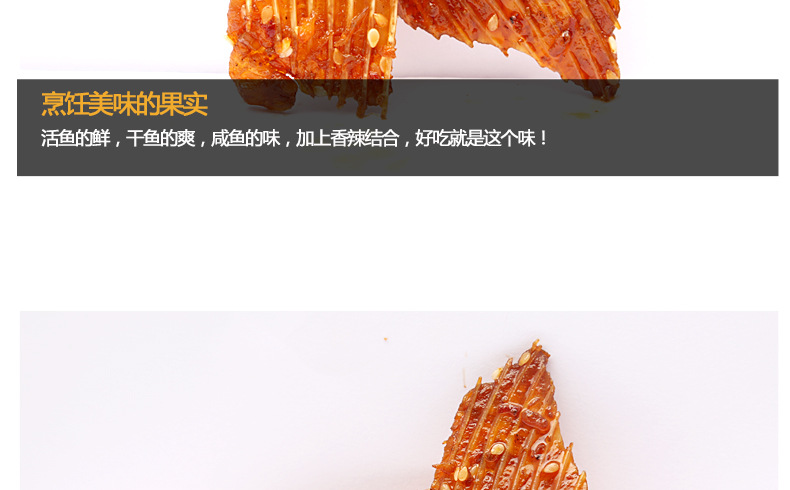 特色小吃渔翅300g  食品鱼翅香辣味零食