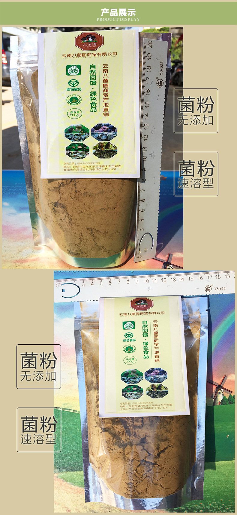 干货野生黑牛肝菌粉200g散装包装 火锅调味料